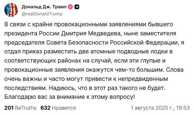Дональд Трамп направил две атомные подлодки в ответ на угрозы Медведева qkuiqxridxidrdkmp