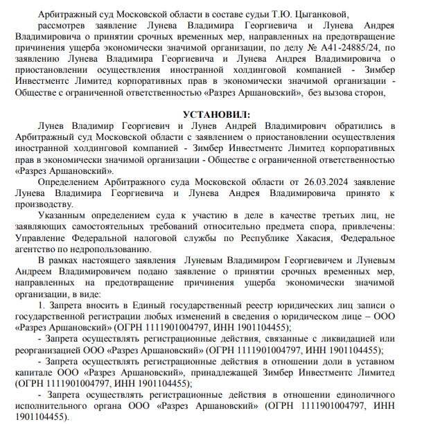 Украинское эхо в Хакасии: офшорная прокладка для Чобаняна и Хора? tkiqduiquiddxkmp