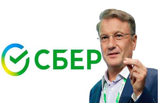 Прибыль Сбербанка упала в 4,5 раза: нерациональное расходование средств в ответе Герман Греф