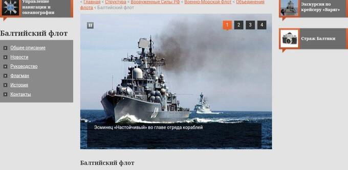 Со страницы Черноморского флота на сайте Минобороны убрали подраздел qutiqqxiqttihevls