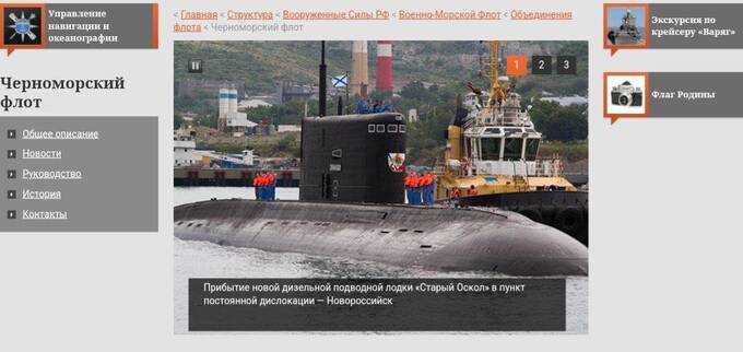 Со страницы Черноморского флота на сайте Минобороны убрали подраздел