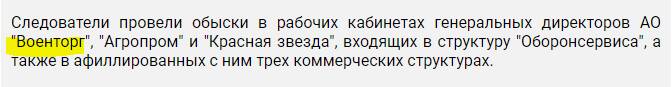 Как «Военторг» и Чуприян наживаются на солдатах