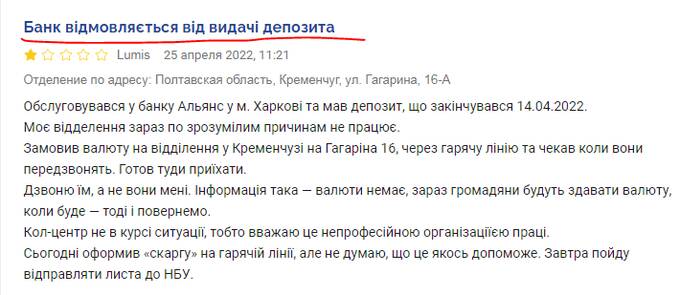 Как олигарх Дмитрий Фирташ «утопил» в миллиардных махинациях банк «Альянс»