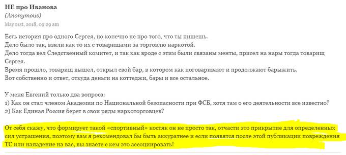 Резонансное убийство под Тольятти: кто расстрелял сызранского депутата Сергея Иванова