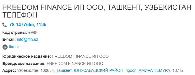 Финансовая пирамида Freedom Finance – афера международного масштаба Тимура Турлова