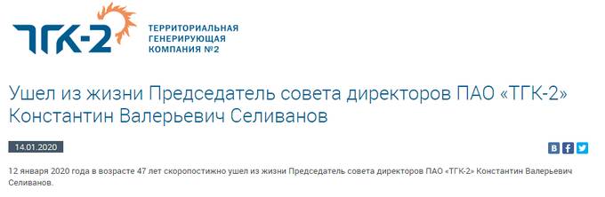 Куда пропал рейдер Константин Селиванов? Умер или инсценировал свою смерть?