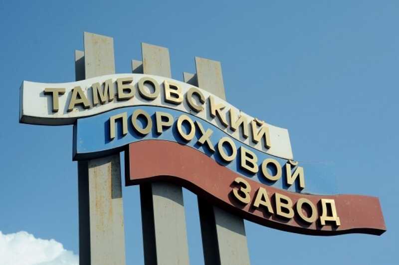 Беспилотные летательные аппараты снова совершили атаку на Тамбовский пороховой завод