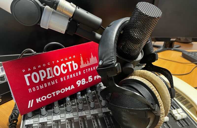 Радио "Гордость" стало одной из наименее популярных станций в России