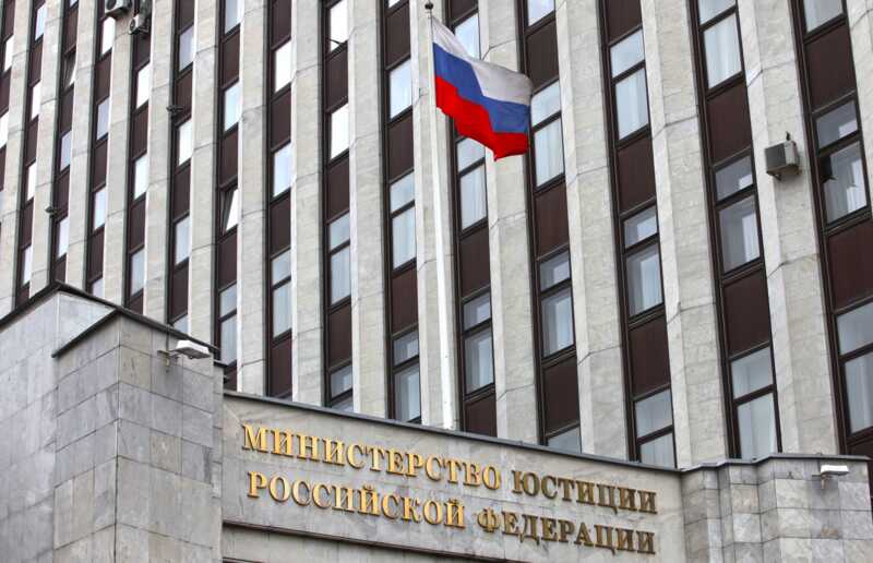 Министерство юстиции уменьшило список экстремистов после введения новых штрафов за поиск запрещённых материалов