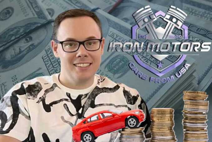 Iron Motors и Владимир Филиппов: афера с авто и преступное содействие уклонению от мобилизации во время военного положения