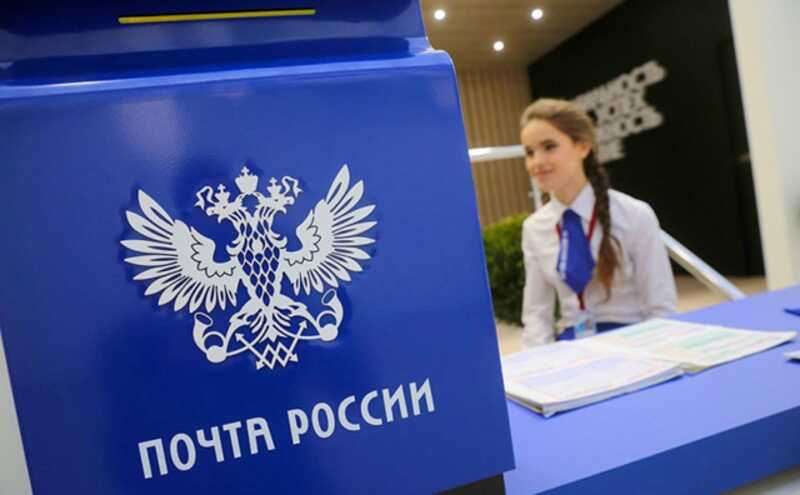 Клиенты "Почты России" массово выражают недовольство из-за задержек и утери отправлений