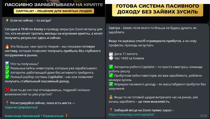 Александр Орловский