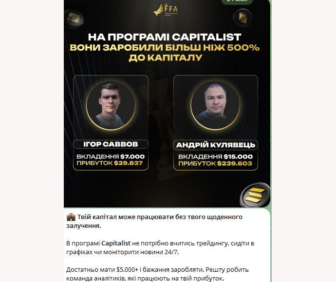 Александр Орловский