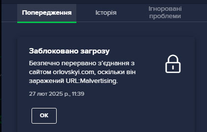 Александр Орловский