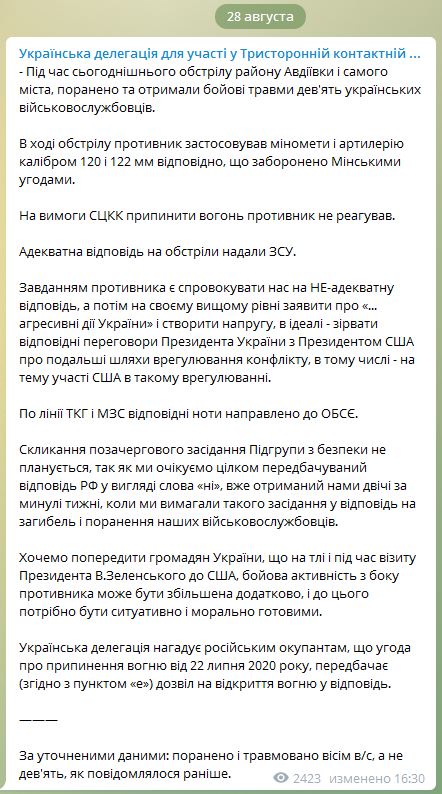 ТКГ об обстрелах в Авдеевке: РФ пытается сорвать встречу Зеленского и Байдена - 1 - изображение qdtiqxriqqihqvls